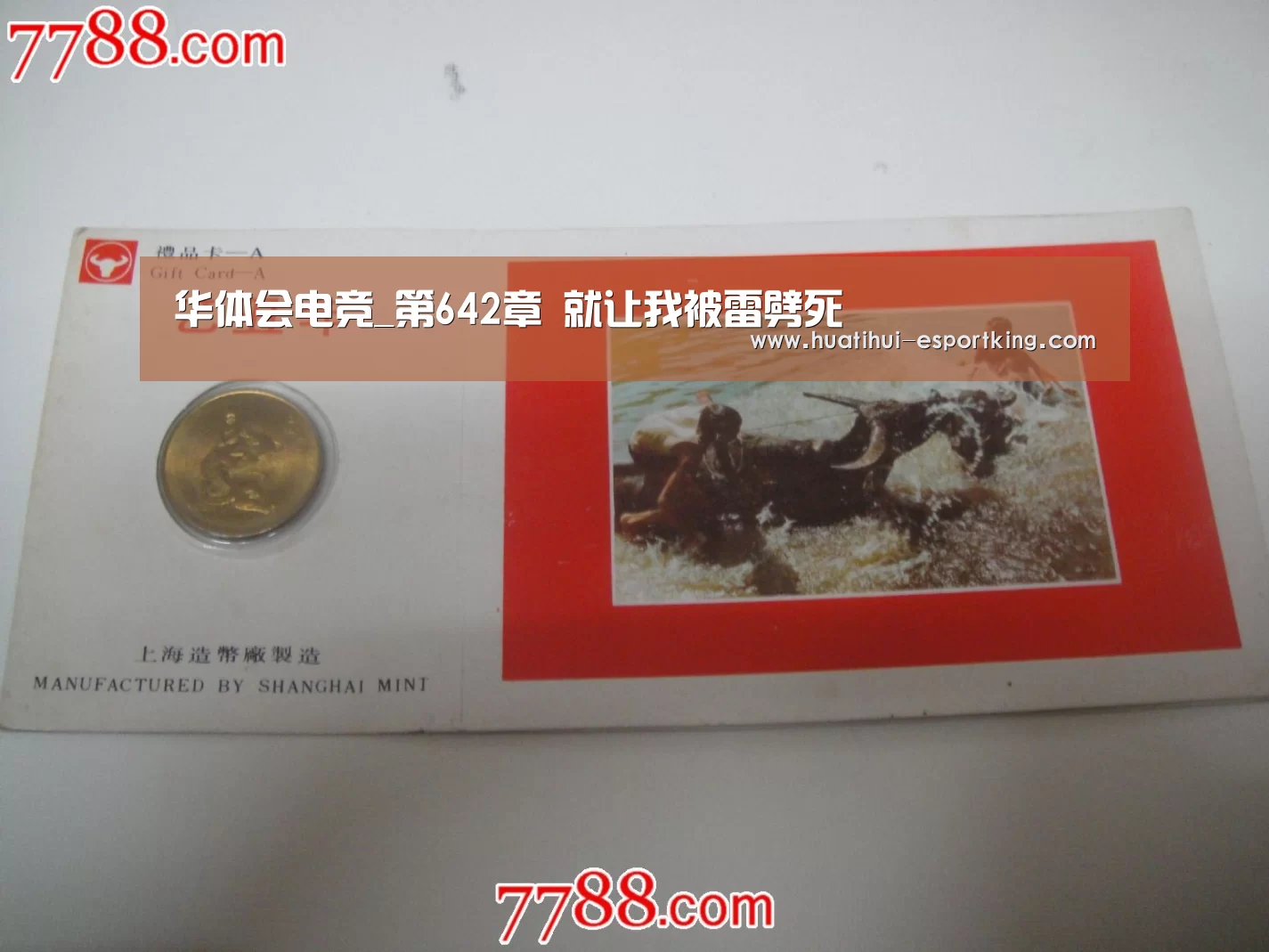 华体会电竞_第642章 就让我被雷劈死(图1) 华体会电竞