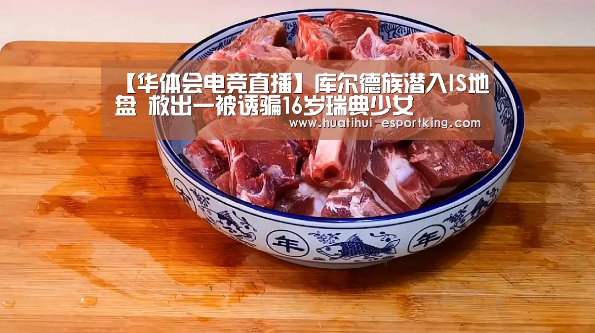 华体会电竞直播