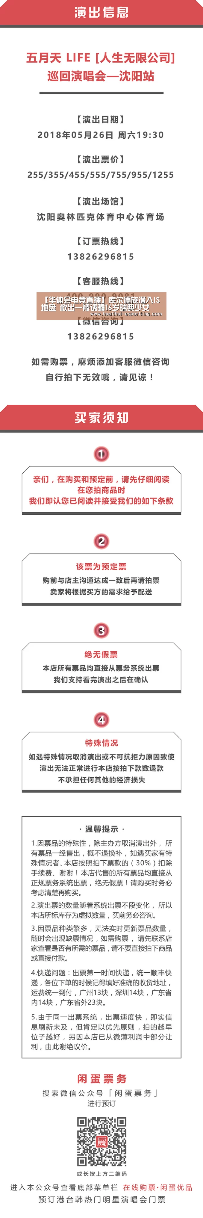 华体会电竞直播