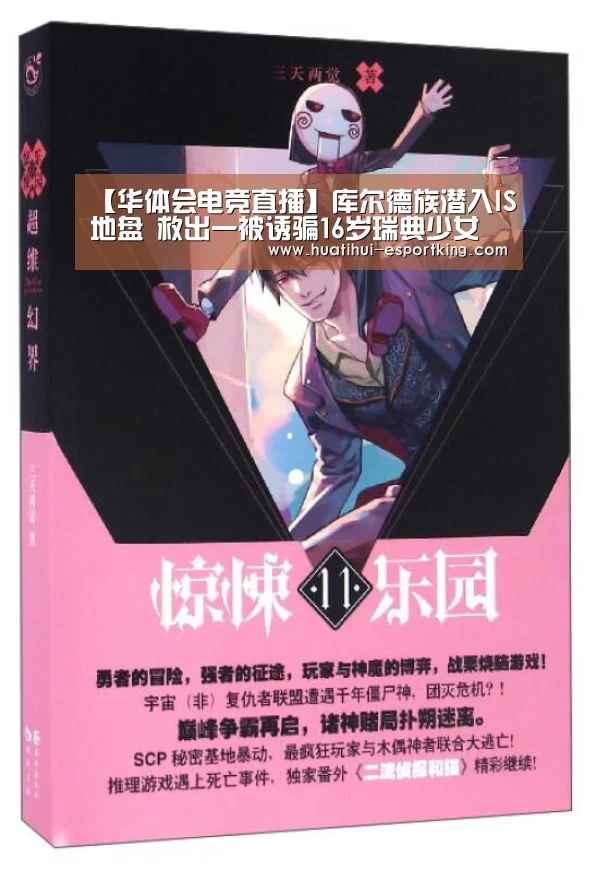 华体会电竞平台