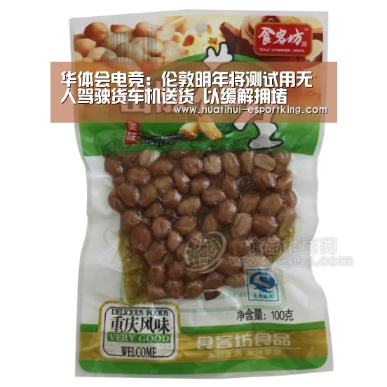 华体会电竞直播