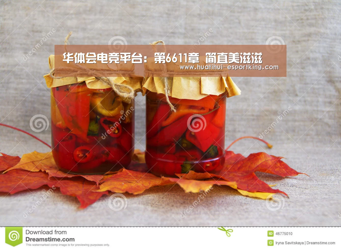 华体会电竞平台:第6611章 简直美滋滋(图1) 华体会电竞