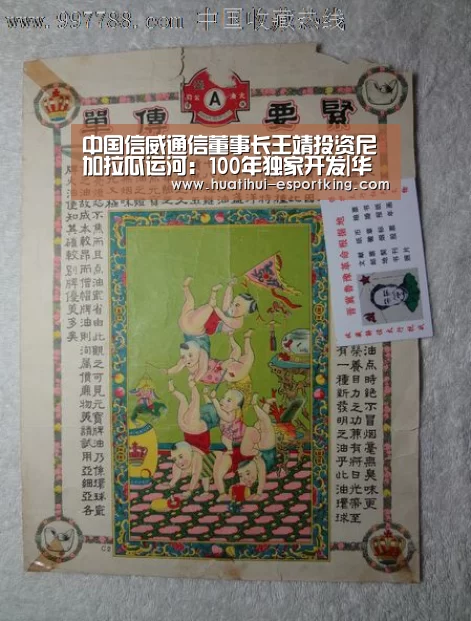中国信威通信董事长王靖投资尼加拉瓜运河:100年独家开发|华体会电竞直播(图2) 华体会电竞