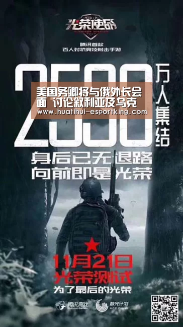 美国务卿将与俄外长会面 讨论叙利亚及乌克兰问题_华体会电竞平台(图2) 华体会电竞