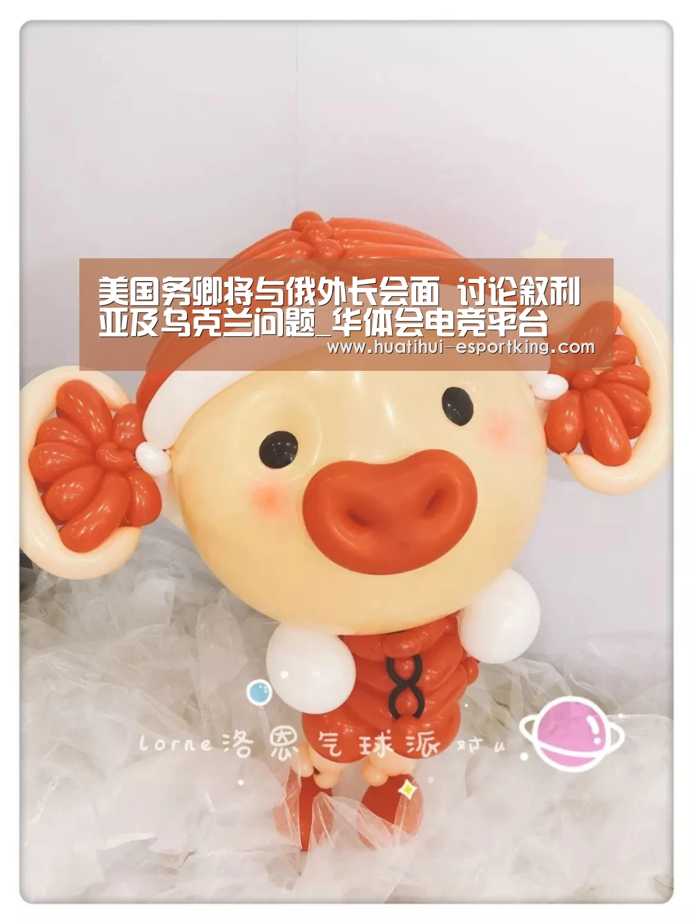 美国务卿将与俄外长会面 讨论叙利亚及乌克兰问题_华体会电竞平台(图3) 华体会电竞