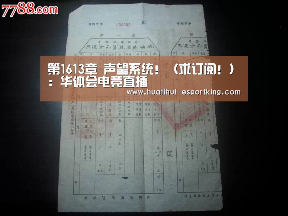 华体会电竞
