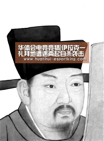 华体会电竞直播