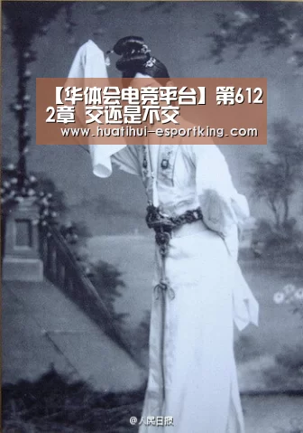 华体会电竞直播