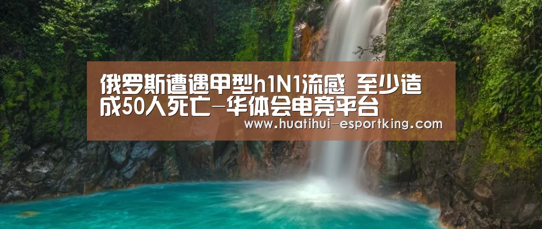 华体会电竞平台